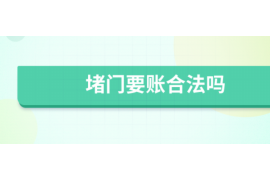 云梦专业要账公司如何查找老赖？